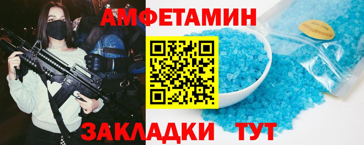 Амфетамин Розовый Магнитогорск
