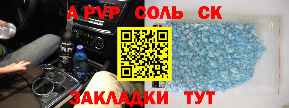 APVP мука  Вход с VPN  Магнитогорск 