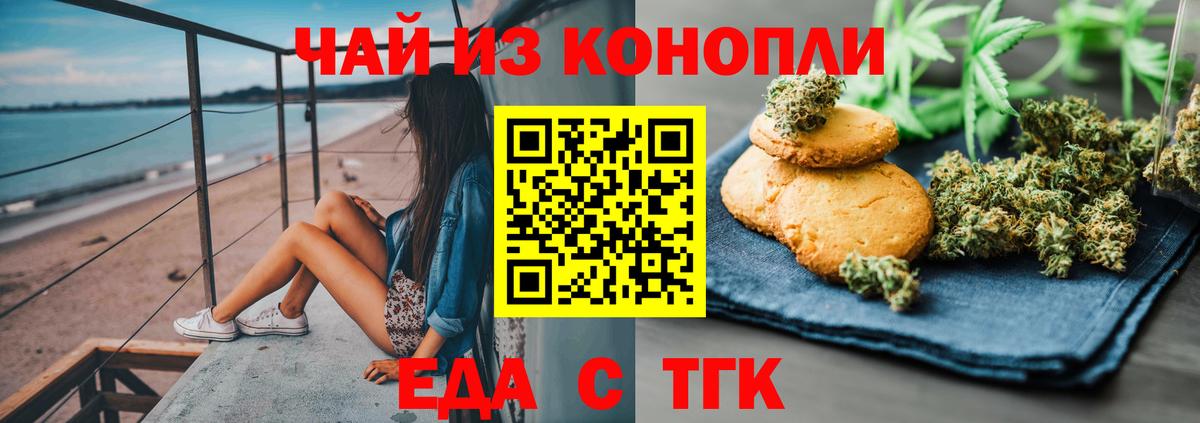 Магнитогорск  Canna-Cookies марихуана  Вход с VPN 