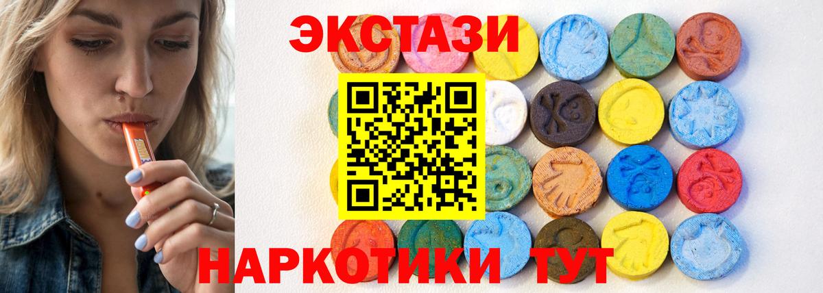 Экстази VHQ  Вход с VPN  Магнитогорск  Ecstasy Дубай 