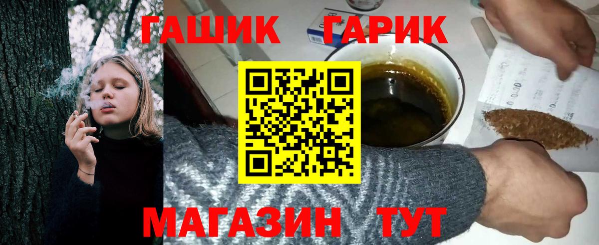 ГАШ Cannabis  Вход с VPN  ГАШ Cannabis  Магнитогорск 
