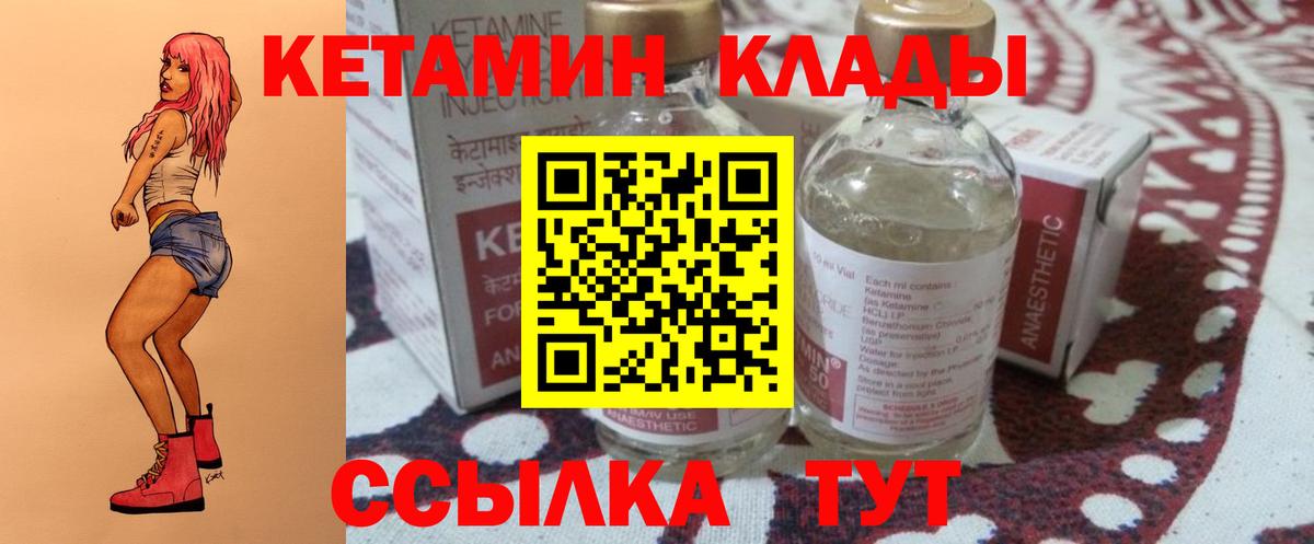 Кетамин VHQ  КЕТАМИН ketamine  mega вход  Магнитогорск  Вход с VPN 