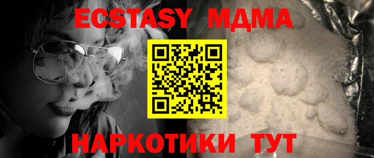 MDMA  MDMA Molly  Вход с VPN  Магнитогорск 