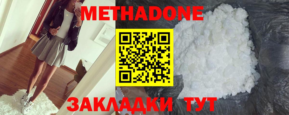МЕТАДОН белоснежный  МЕТАДОН VHQ  Вход с VPN  Магнитогорск 