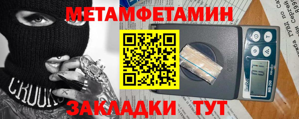 Магнитогорск  МЕТАМФЕТАМИН Methamphetamine  Вход с VPN  Метамфетамин  МЕТАМФЕТАМИН Methamphetamine 