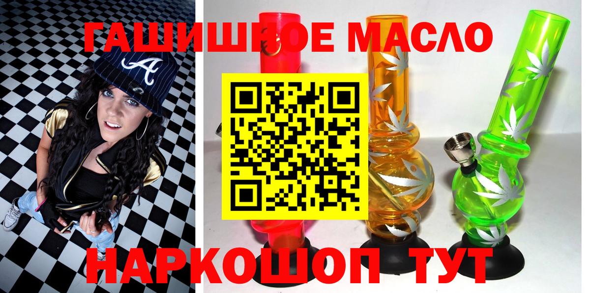 Дистиллят ТГК THC oil Магнитогорск