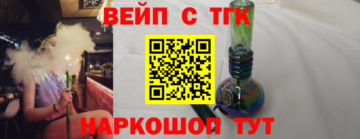 Магнитогорск  Дистиллят ТГК гашишное масло  ТГК жижа  Вход с VPN 